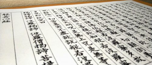 写経写仏体験会のご案内