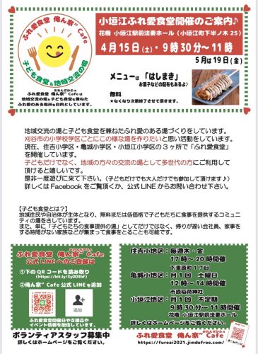 斎場貸出し企画