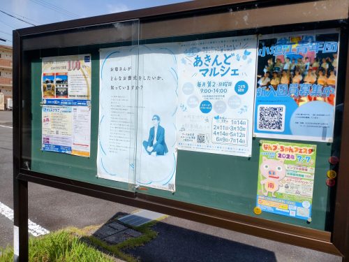 掲示板について