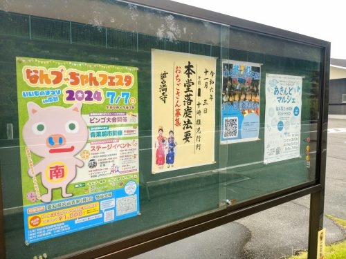 掲示板について-2