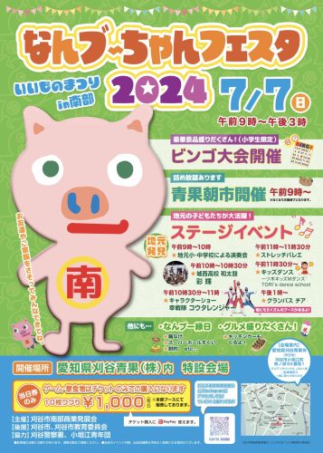 イベント参加します！