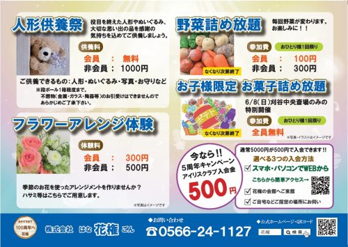 イベント開催します！！